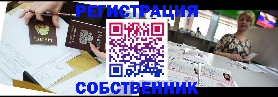 прописка 2025 в Нурлате