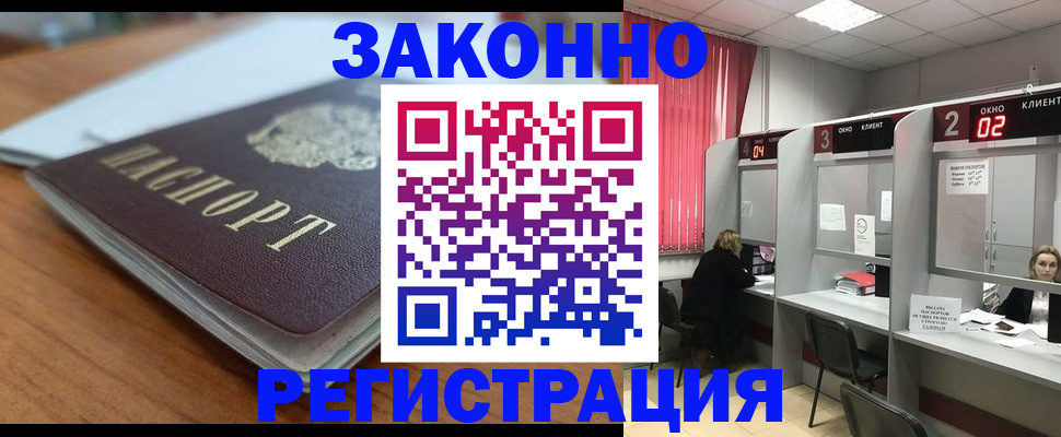 прописка гарантия в Нурлате