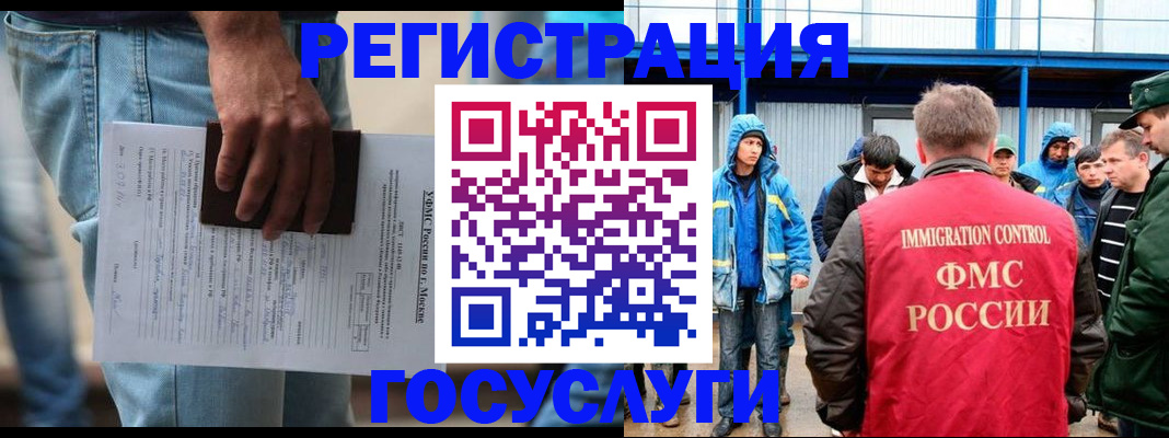 временная регистрация законно в Нурлате