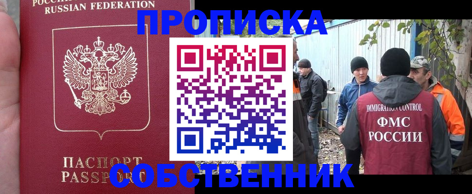 временная регистрация адрес в Нурлате