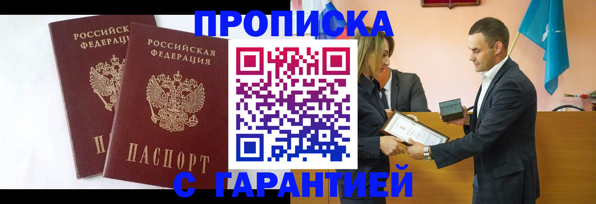 временная регистрация законно в Нурлате