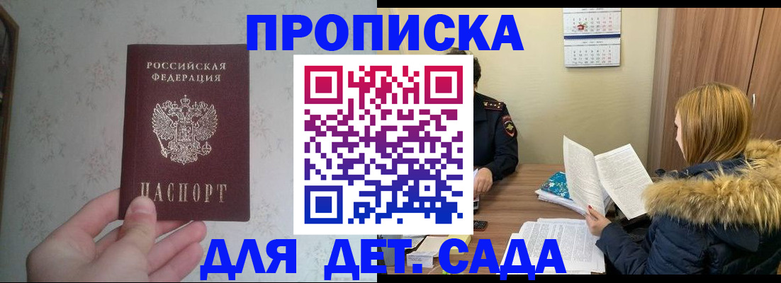 прописка для военкомата в Нурлате