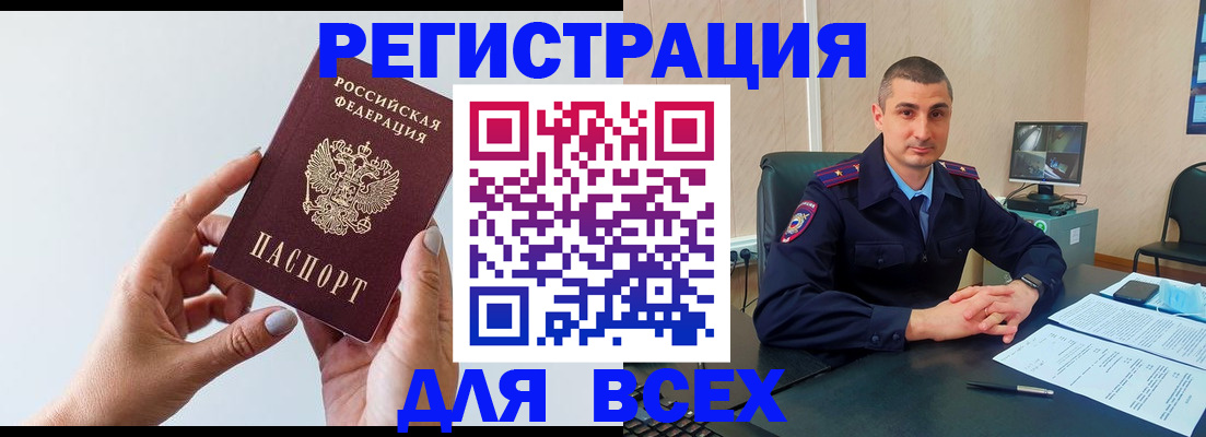 купить прописку в Нурлате