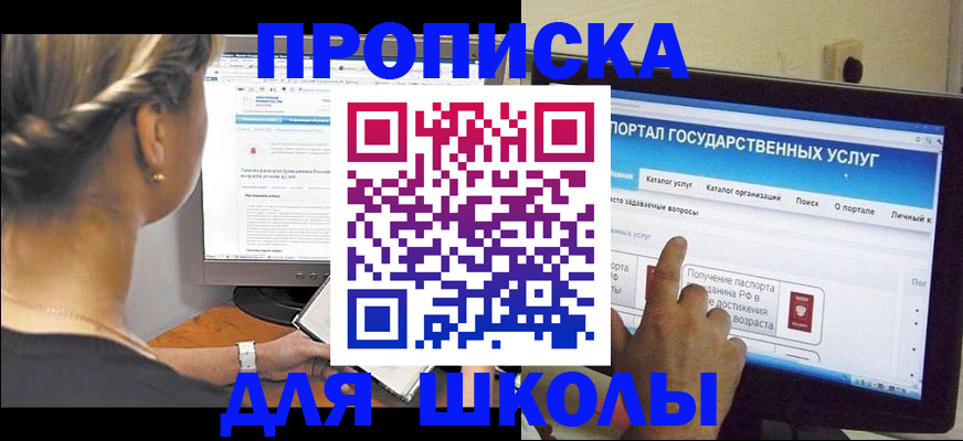 прописка паспорт в Нурлате