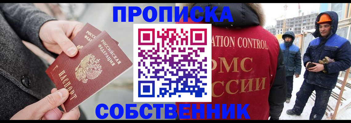 миграционный учет в Нурлате