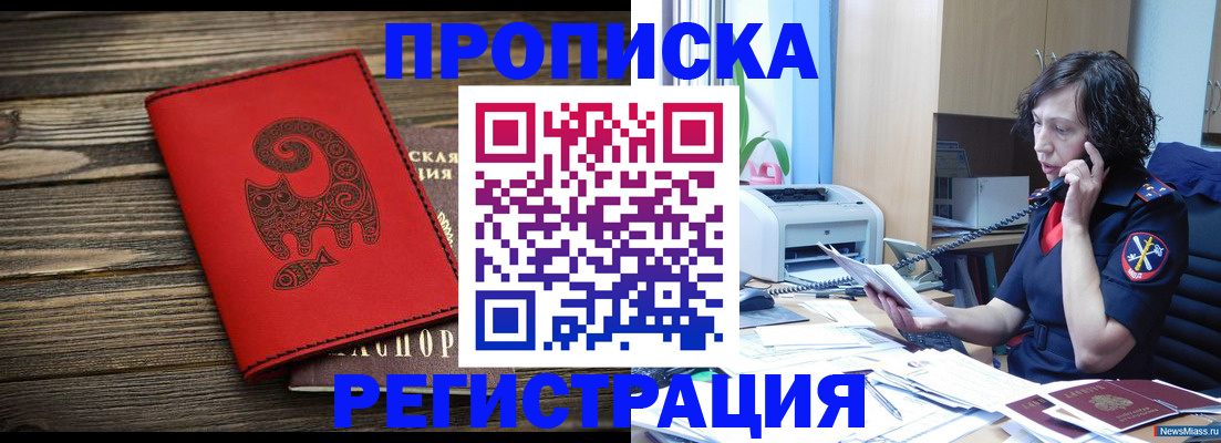 где прописаться в Нурлате