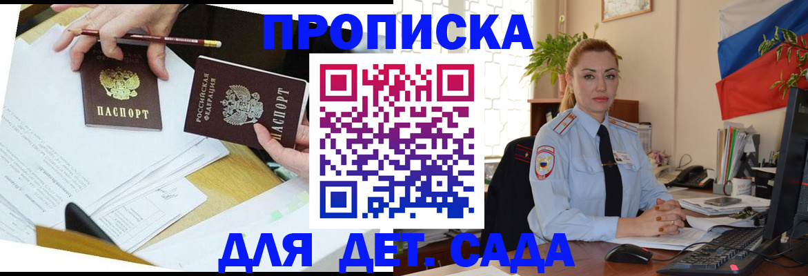 прописка 2025 в Нурлате